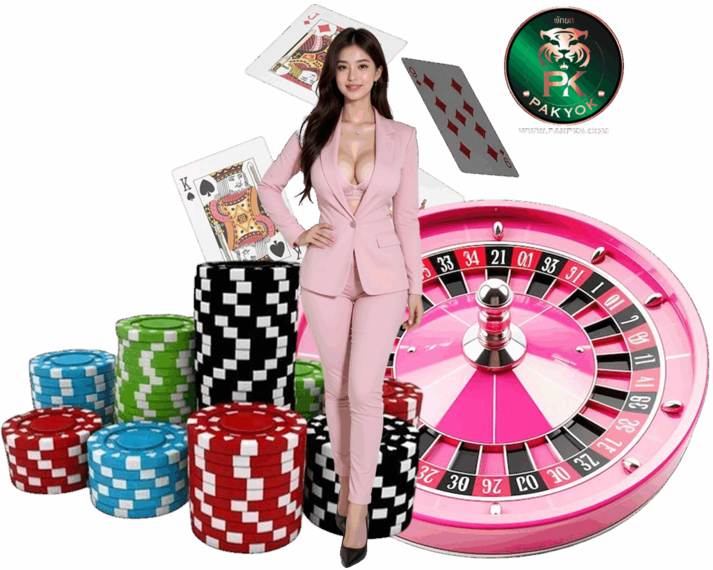 PAKPK เล่นง่าย